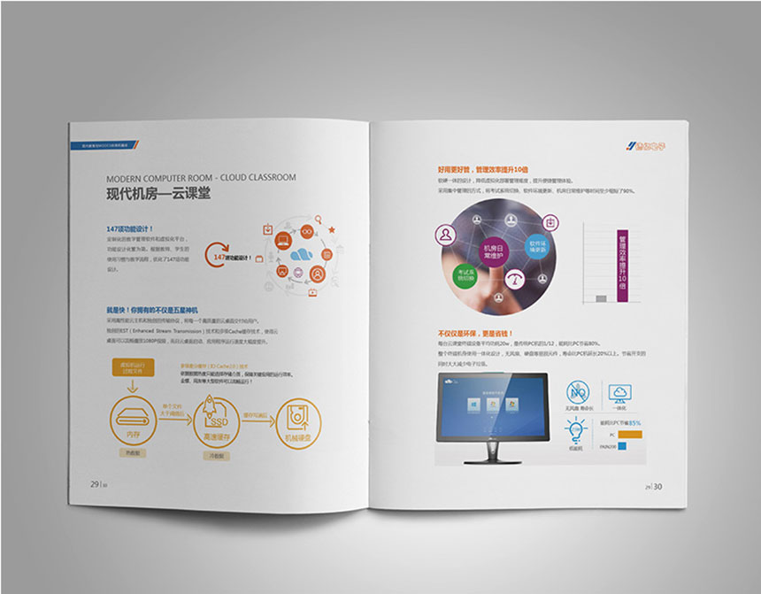 河南德藝電子科技畫冊(cè)設(shè)計(jì)-9