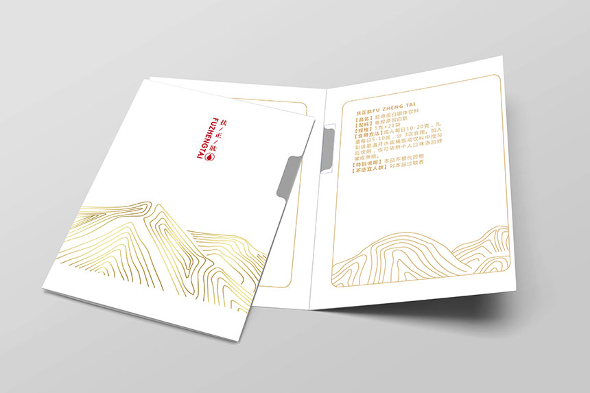 嵩正康復(fù)醫(yī)院產(chǎn)品包裝設(shè)計(jì)-10