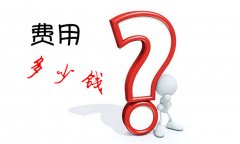 鄭州企業(yè)做vi設(shè)計(jì)要多少錢？