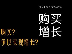 鄭州營銷策劃公司：消費者為啥購買？品牌應(yīng)該