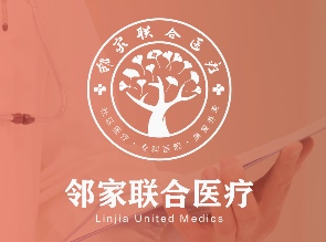 杭州鄰家聯(lián)合醫(yī)療集團(tuán)品牌策劃