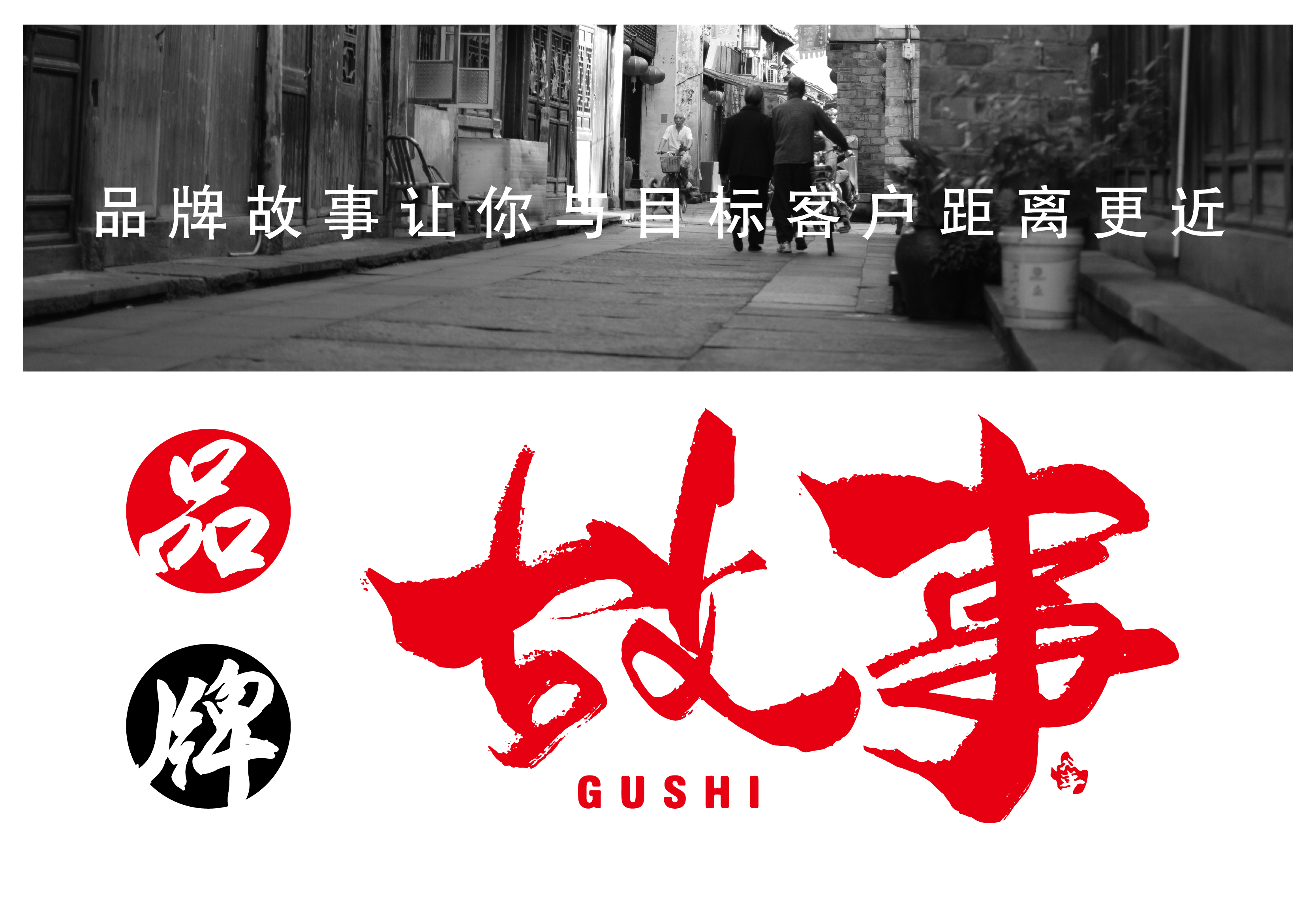 鄭州品牌策劃公司：品牌故事除了寫品牌歷史你