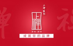鄭州品牌策劃公司：打造爆款的5字核心要點(diǎn)
