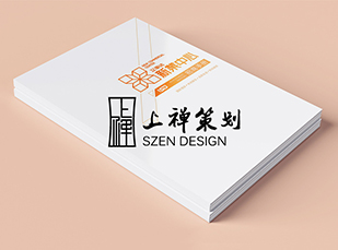 鄭州商業(yè)中心招商手冊設(shè)計案例