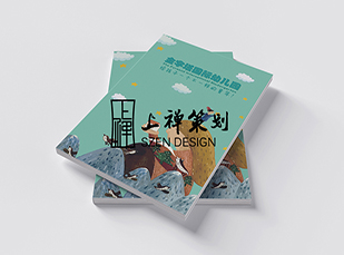 金字塔國際幼兒園畫冊設(shè)計