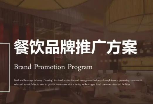 鄭州餐飲策劃公司哪家好些？（2022年）