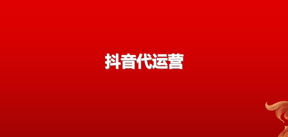 鄭州餐飲推廣：餐飲如何通過(guò)抖音探店達(dá)人推廣？