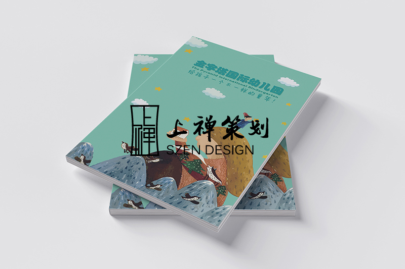 金字塔幼兒園畫(huà)冊(cè)設(shè)計(jì)