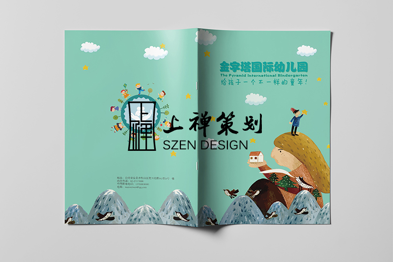金字塔幼兒園畫(huà)冊(cè)設(shè)計(jì)