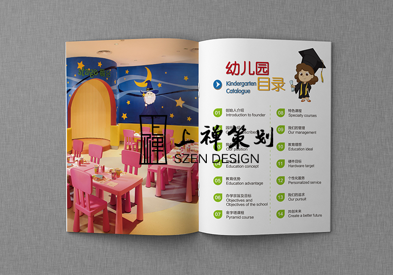 金字塔幼兒園畫(huà)冊(cè)設(shè)計(jì)