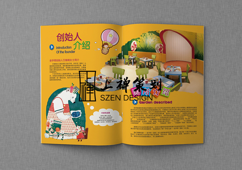 金字塔幼兒園畫(huà)冊(cè)設(shè)計(jì)
