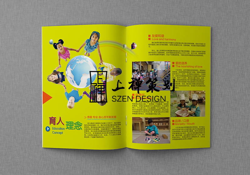 金字塔幼兒園畫(huà)冊(cè)設(shè)計(jì)