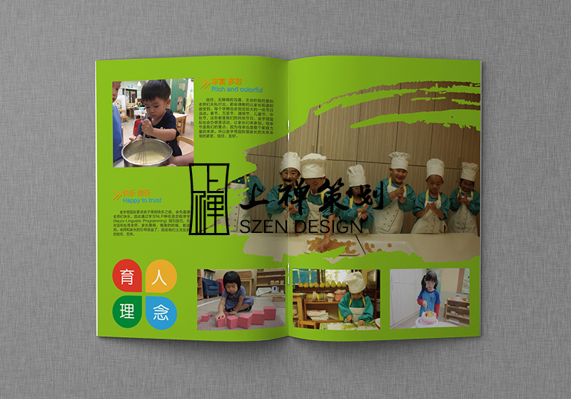 金字塔幼兒園畫(huà)冊(cè)設(shè)計(jì)
