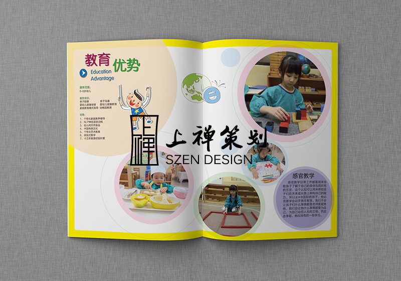 金字塔幼兒園畫(huà)冊(cè)設(shè)計(jì)