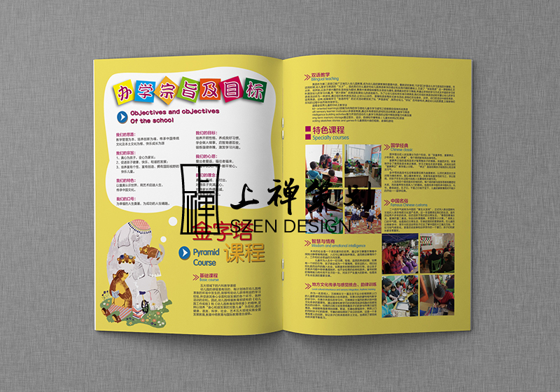 金字塔幼兒園畫(huà)冊(cè)設(shè)計(jì)