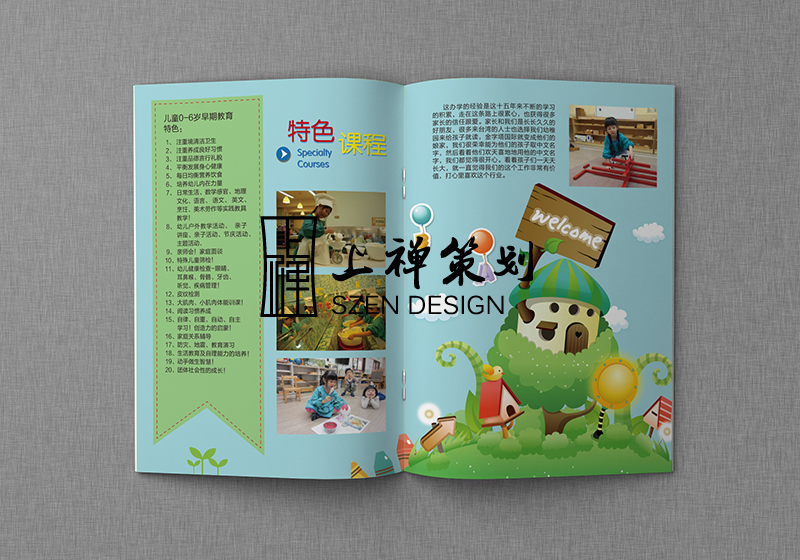 金字塔幼兒園畫(huà)冊(cè)設(shè)計(jì)