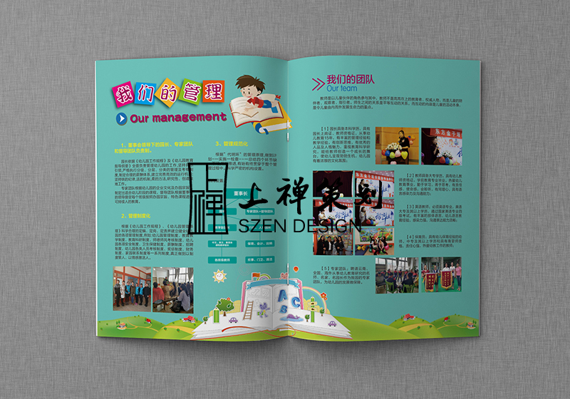 金字塔幼兒園畫(huà)冊(cè)設(shè)計(jì)