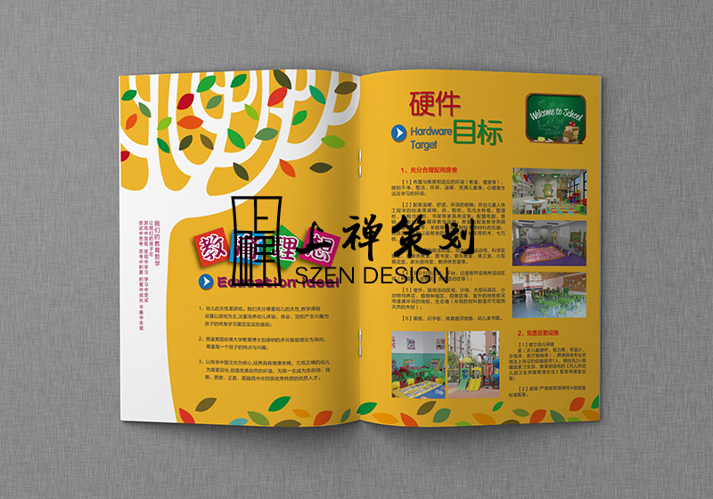 金字塔幼兒園畫(huà)冊(cè)設(shè)計(jì)