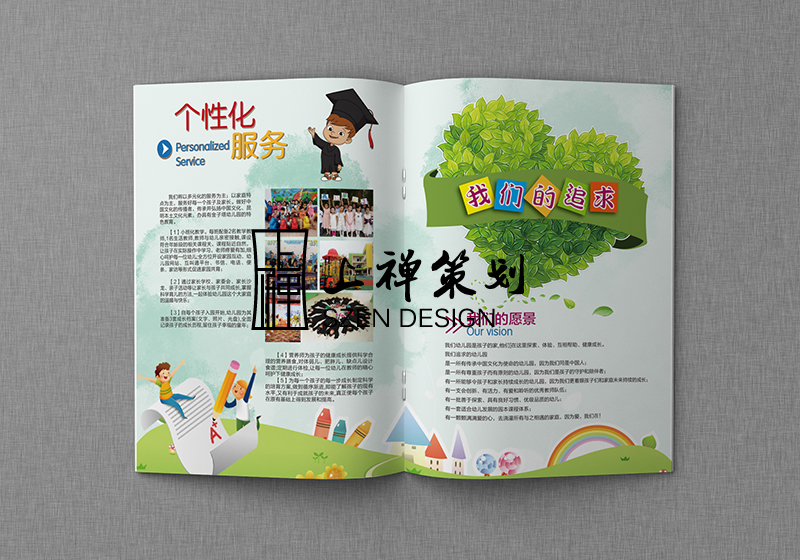 金字塔幼兒園畫(huà)冊(cè)設(shè)計(jì)