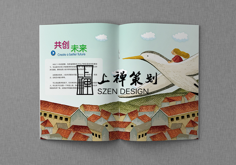 金字塔幼兒園畫(huà)冊(cè)設(shè)計(jì)