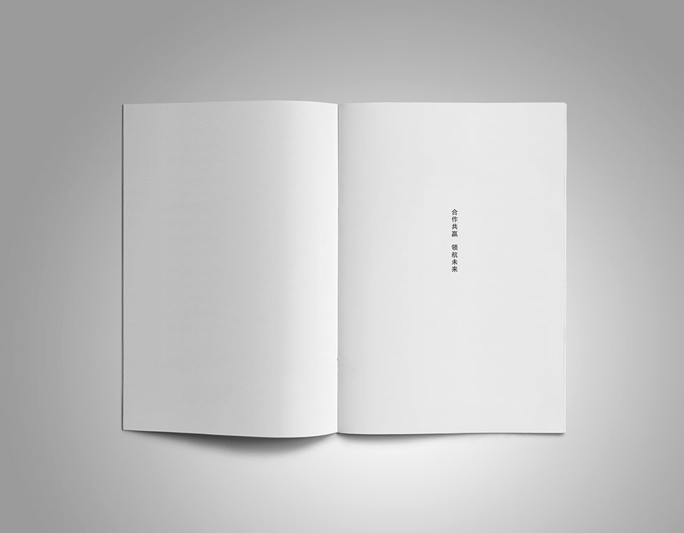 河南堯山投資集團畫冊設(shè)計