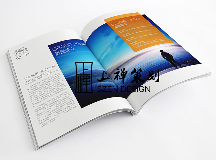 鄭州招商手冊(cè)設(shè)計(jì)案例