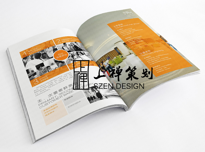 鄭州招商手冊(cè)設(shè)計(jì)案例