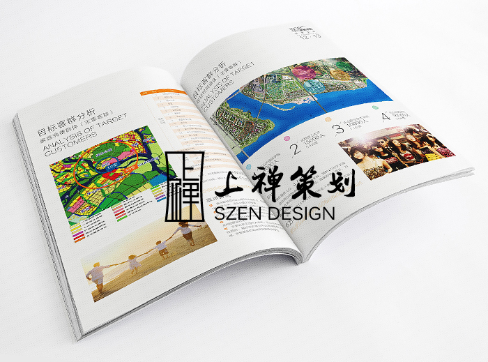 鄭州招商手冊(cè)設(shè)計(jì)案例
