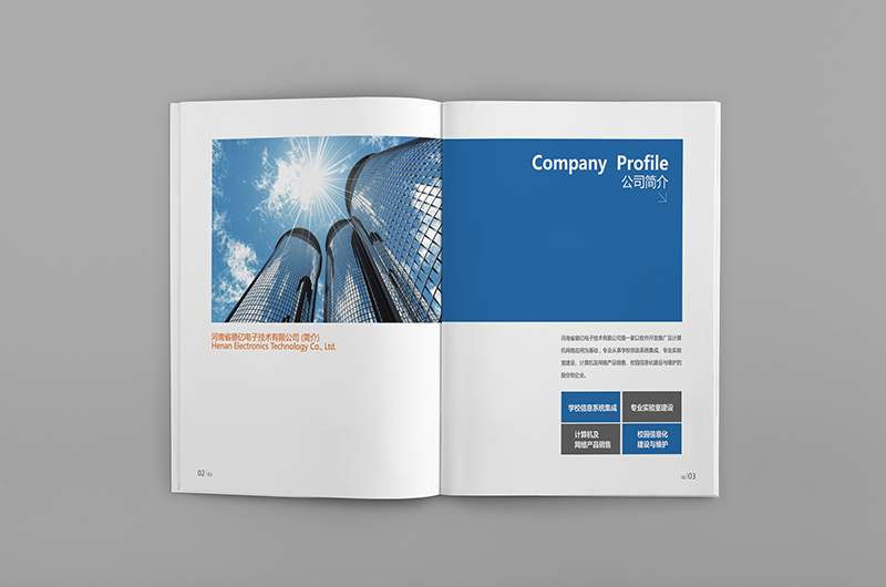德藝電子科技企業(yè)畫冊設計