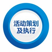 什么是營(yíng)銷策劃、品牌策劃、市場(chǎng)推廣、活動(dòng)策劃？