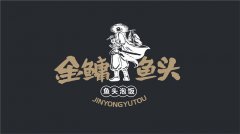 金鳙魚頭泡飯品牌設(shè)計及餐廳空間視覺形象
