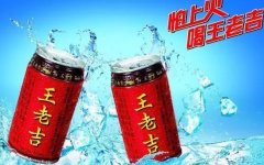 鄭州品牌策劃公司：王老吉品牌是如何定位的？