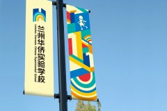 鄭州學(xué)校品牌策劃,私立學(xué)校品牌設(shè)計(jì),貴族學(xué)校品牌定位