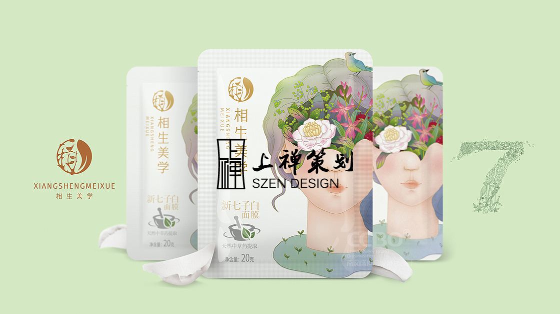 相生美學(xué)面膜包裝設(shè)計(jì)