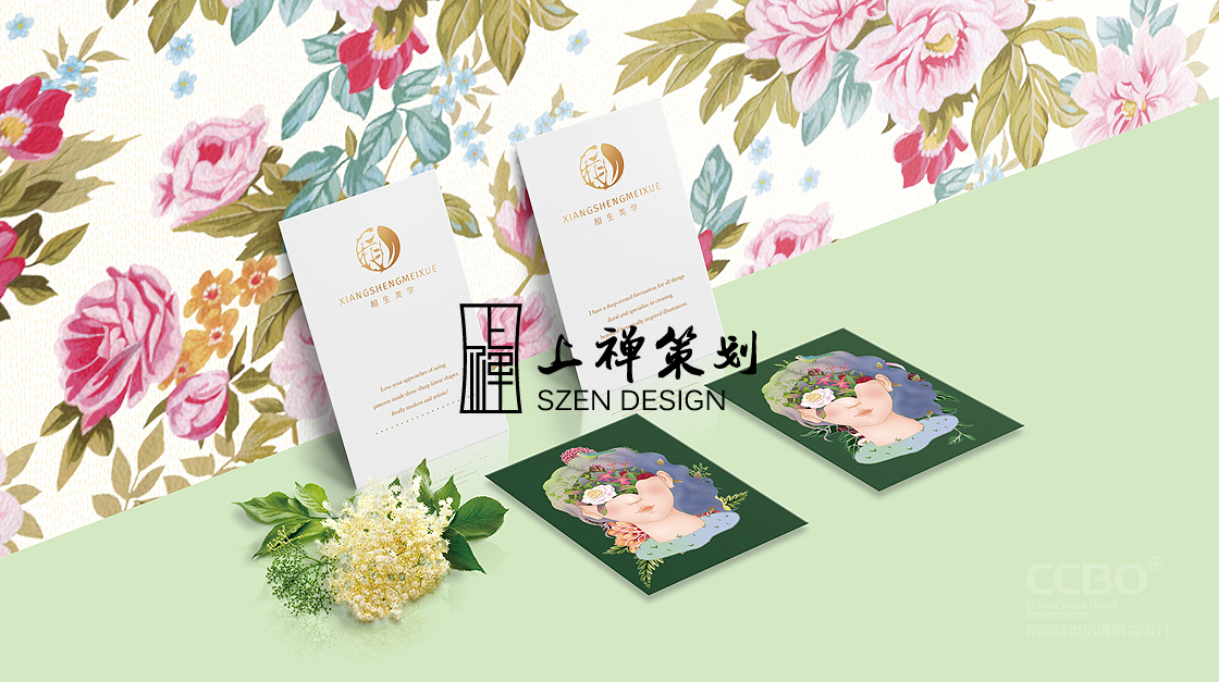 相生美學(xué)面膜包裝設(shè)計(jì)