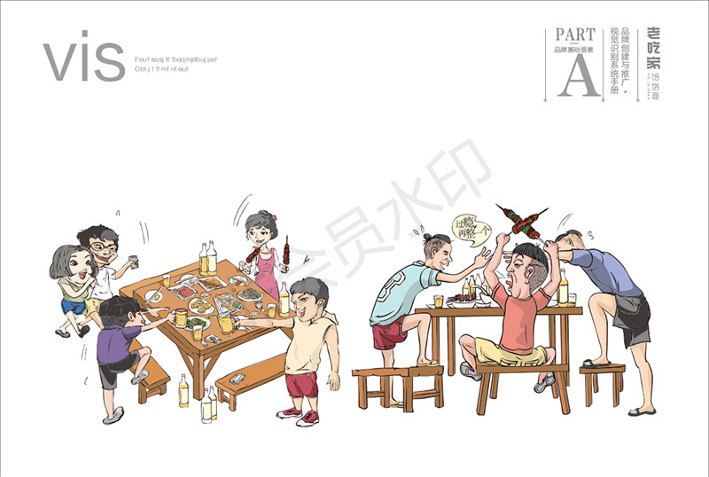 老吃家哈撈面餐飲VIS設(shè)計(jì)