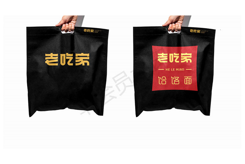 老吃家哈撈面餐飲品牌設(shè)計(jì)