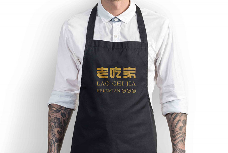老吃家哈撈面餐飲品牌設(shè)計(jì)
