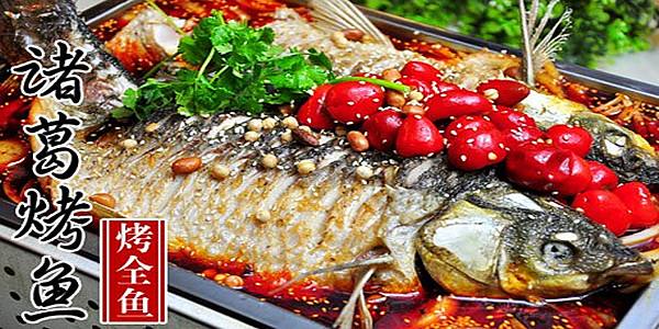 魚火鍋品牌策劃