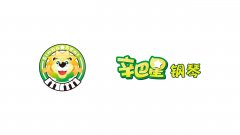 辛巴星鋼琴標(biāo)志和小獅子吉祥物設(shè)計賞析