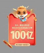 第一個闖進(jìn)百億俱樂部的零食品牌！卻高興不起來？