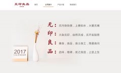 “無(wú)印良品”的中日之爭(zhēng)，判了！