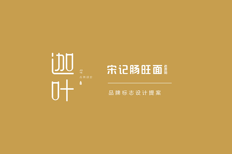 品牌logo設(shè)計(jì)案例