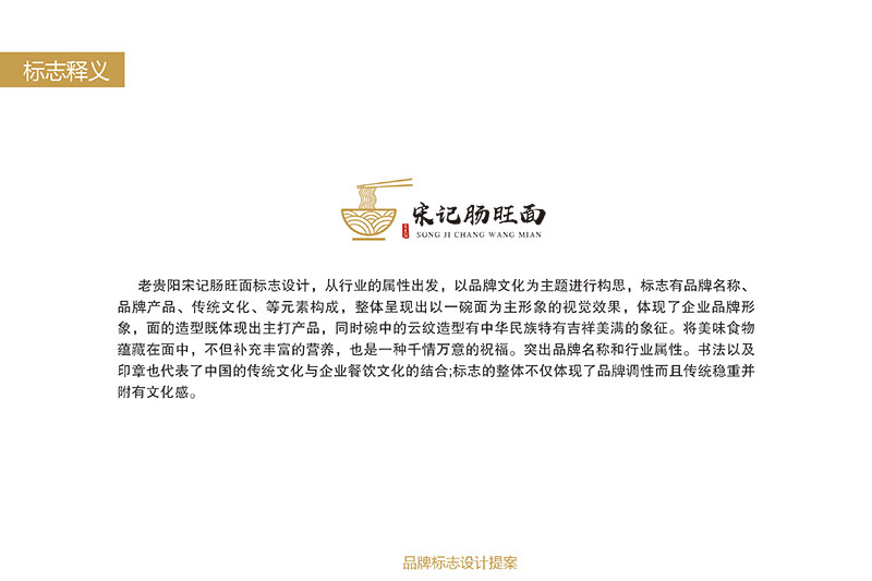 品牌logo設(shè)計(jì)案例