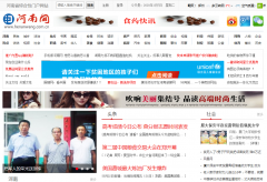 河南網(wǎng)是干什么的？究竟哪個才是真正的河南網(wǎng)？