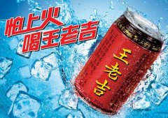 王老吉品牌定位成功的關(guān)鍵是什么