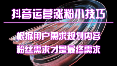 鄭州品牌策劃抖音短視頻營(yíng)銷推廣分析
