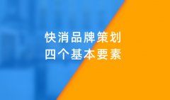 鄭州粽子食品品牌策劃應(yīng)該如何做？